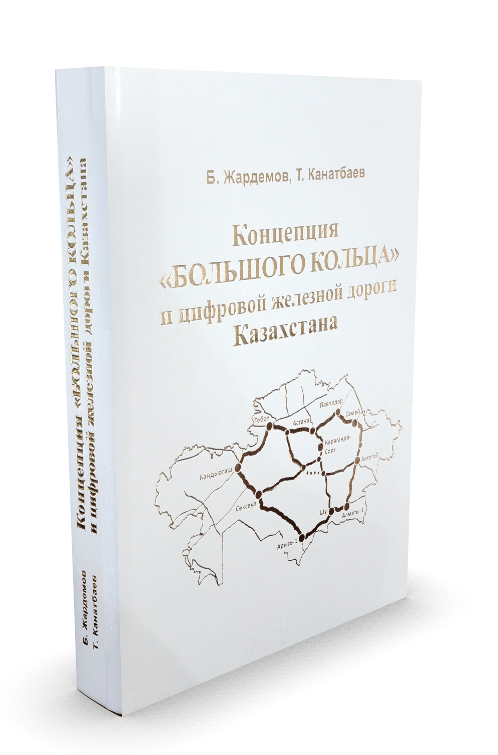 Обложка книги